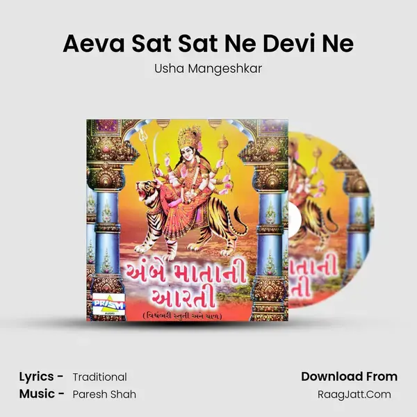 Aeva Sat Sat Ne Devi Ne Song mp3 | Usha Mangeshkar