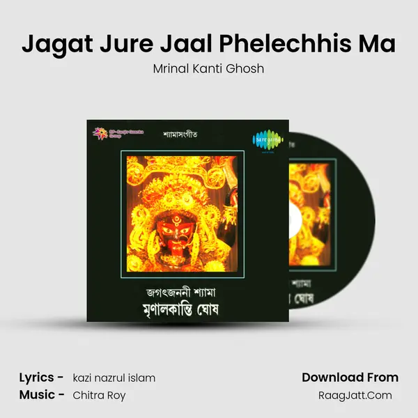 Jagat Jure Jaal Phelechhis Ma Song mp3 | Mrinal Kanti Ghosh