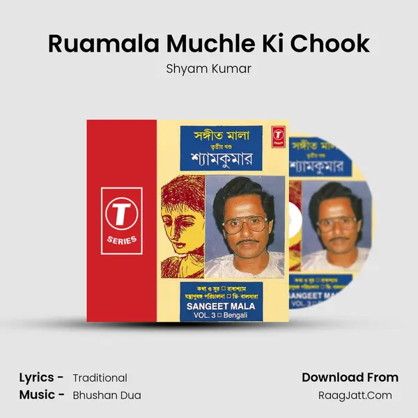 Ruamala Muchle Ki Chook Song mp3 | Shyam Kumar