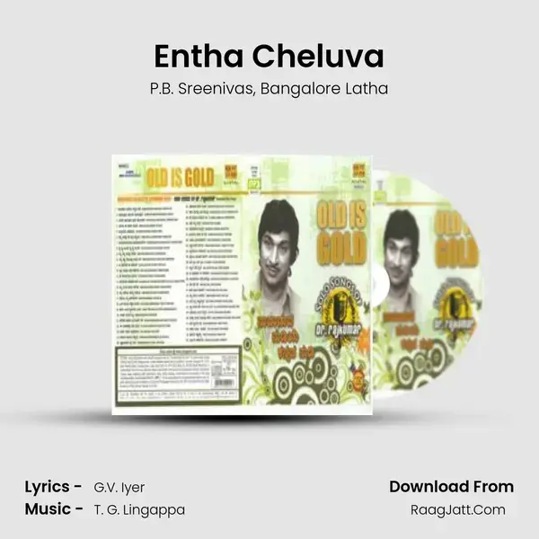 Entha Cheluva Song mp3 | P.B. Sreenivas