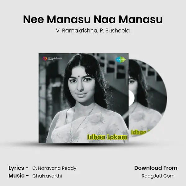 Nee Manasu Naa Manasu Song mp3 | V. Ramakrishna