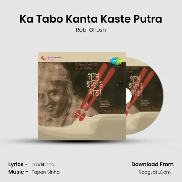 Ka Tabo Kanta Kaste Putra Song mp3 | Rabi Ghosh