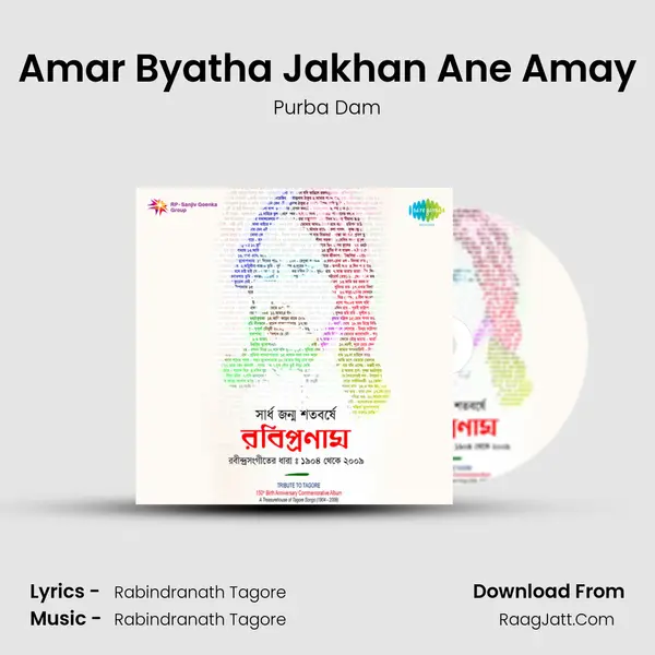 Amar Byatha Jakhan Ane Amay Song mp3 | Purba Dam