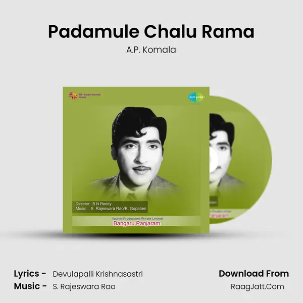 Padamule Chalu Rama Song mp3 | A.P. Komala