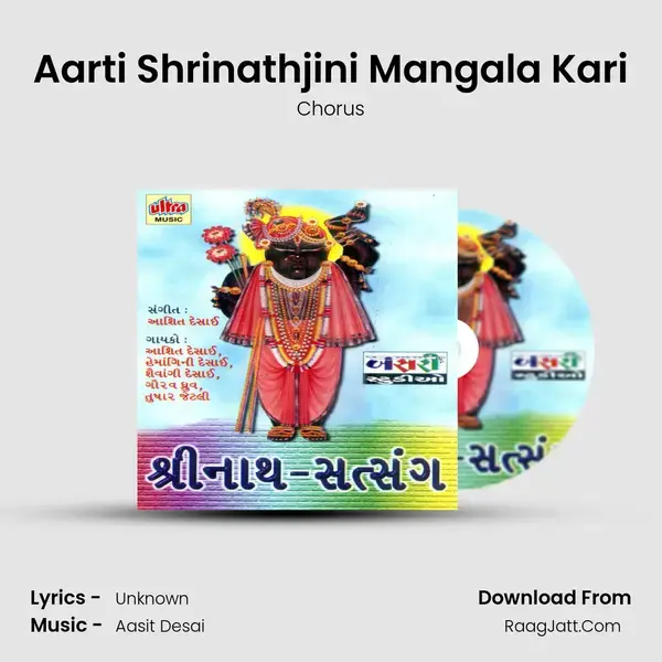 Aarti Shrinathjini Mangala Kari Song mp3 | Chorus