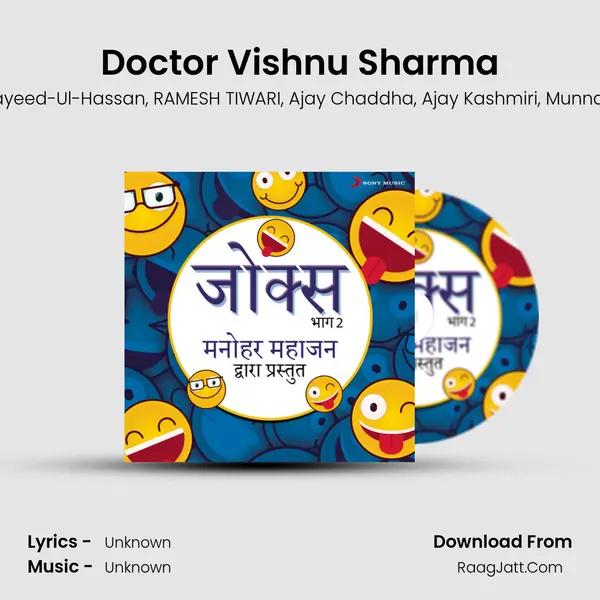 Doctor Vishnu Sharma Song mp3 | Manohar Mahajan