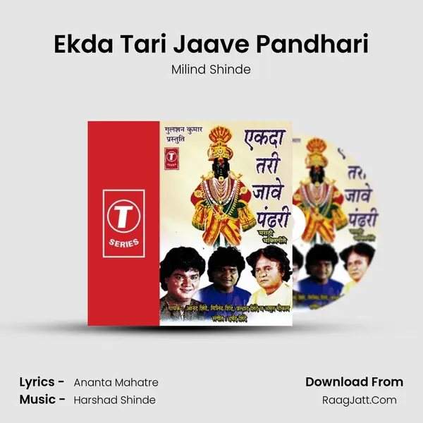 Ekda Tari Jaave Pandhari Song mp3 | Milind Shinde