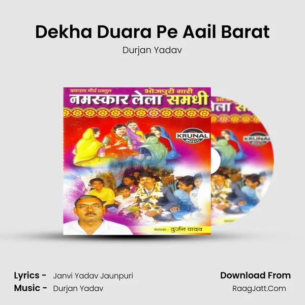 Dekha Duara Pe Aail Barat mp3 song