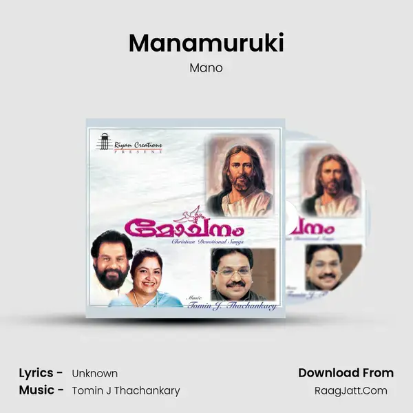 Manamuruki Song mp3 | Mano