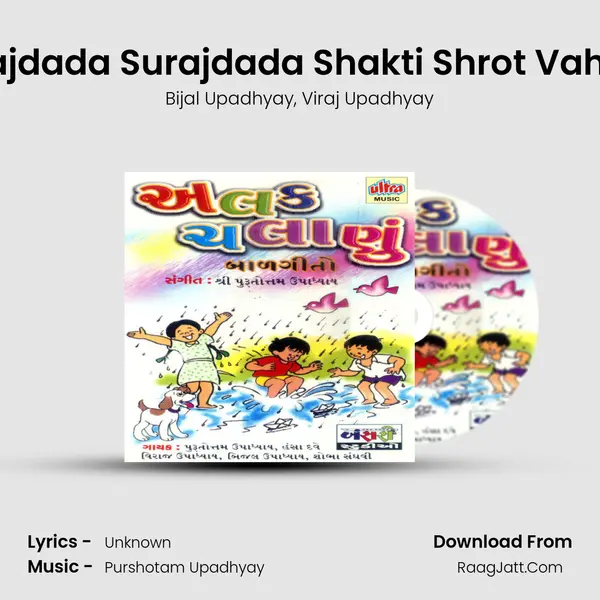 Surajdada Surajdada Shakti Shrot Vahavo mp3 song