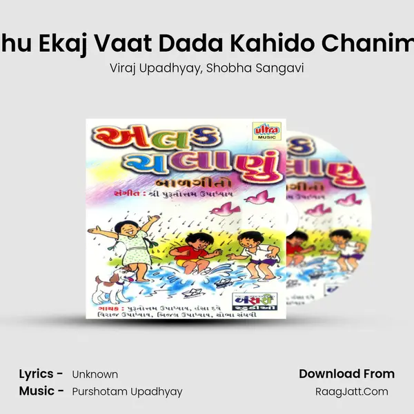 Puchu Ekaj Vaat Dada Kahido Chanimani mp3 song