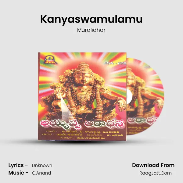 Kanyaswamulamu Song mp3 | Muralidhar