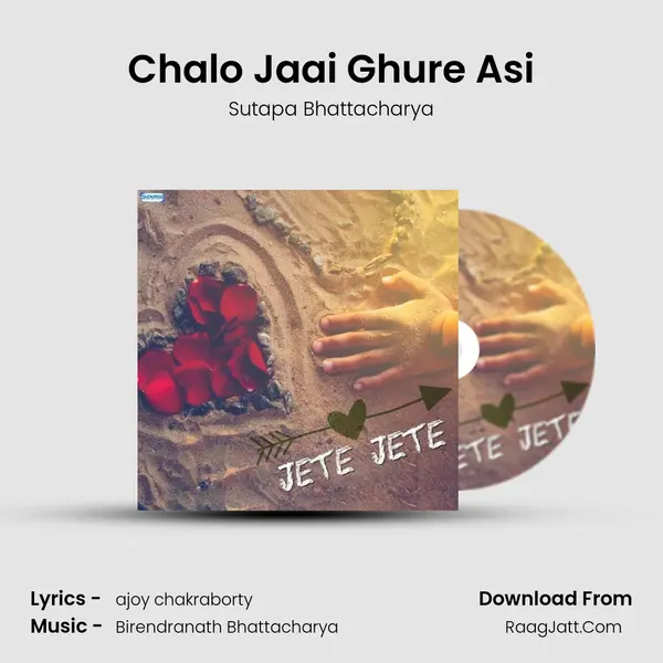 Chalo Jaai Ghure Asi Song mp3 | Sutapa Bhattacharya