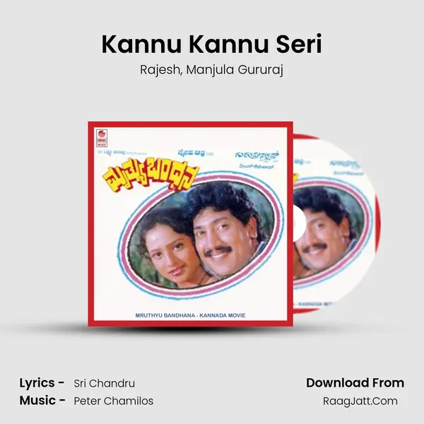 Kannu Kannu Seri Song mp3 | Rajesh