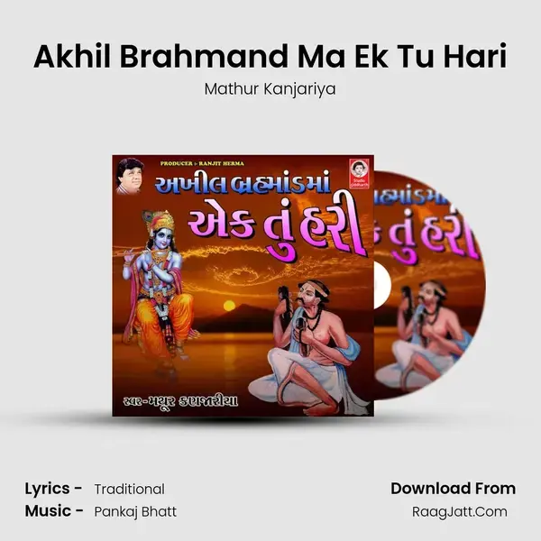 Akhil Brahmand Ma Ek Tu Hari - Mathur Kanjariya