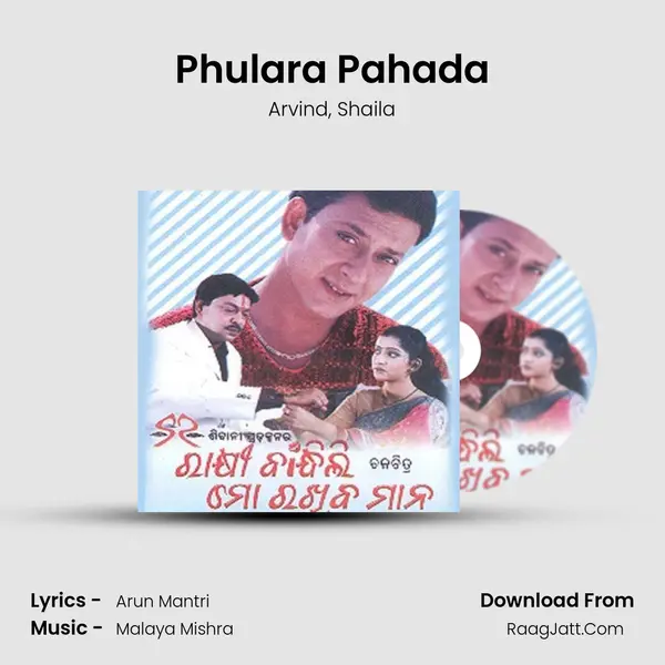 Phulara Pahada Song mp3 | Arvind