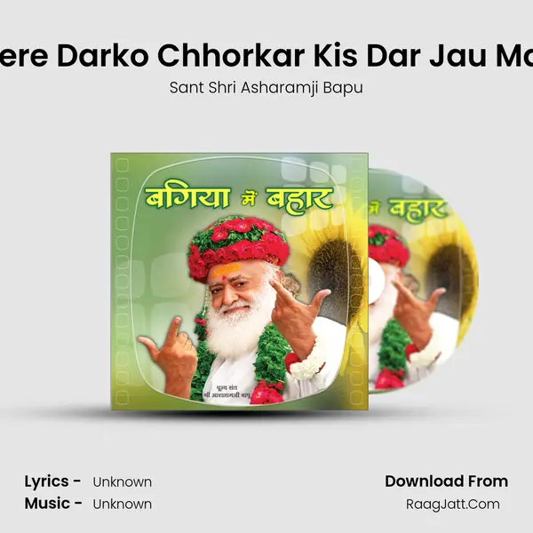 Tere Darko Chhorkar Kis Dar Jau Mai Song mp3 | Sant Shri Asharamji Bapu