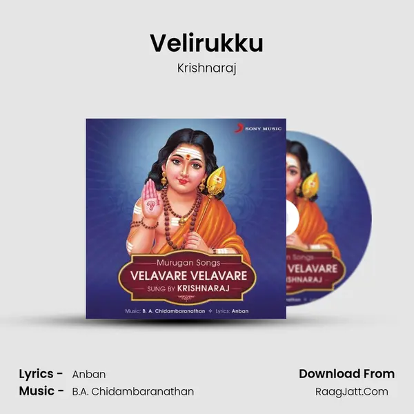 Velirukku mp3 song