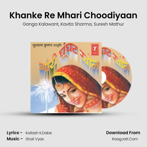 Khanke Re Mhari Choodiyaan Song mp3 | Ganga Kalawant