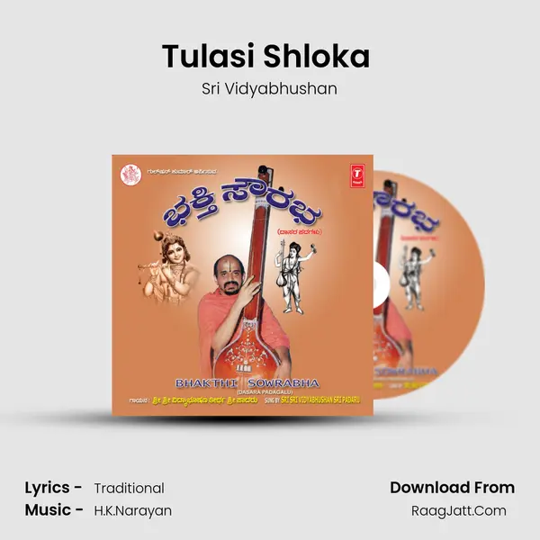 Tulasi Shloka (Sanskrit) Song mp3 | Sri Vidyabhushan