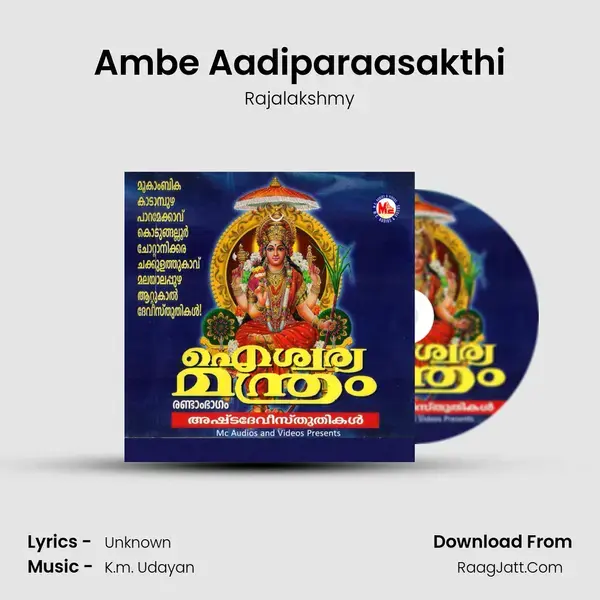 Ambe Aadiparaasakthi mp3 song