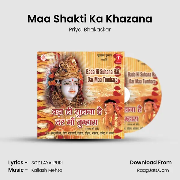 Maa Shakti Ka Khazana Song mp3 | Priya