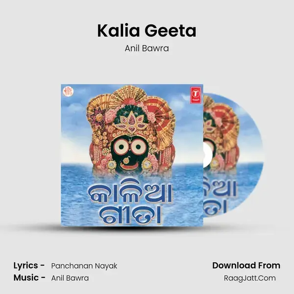 Kalia Geeta - Anil Bawra