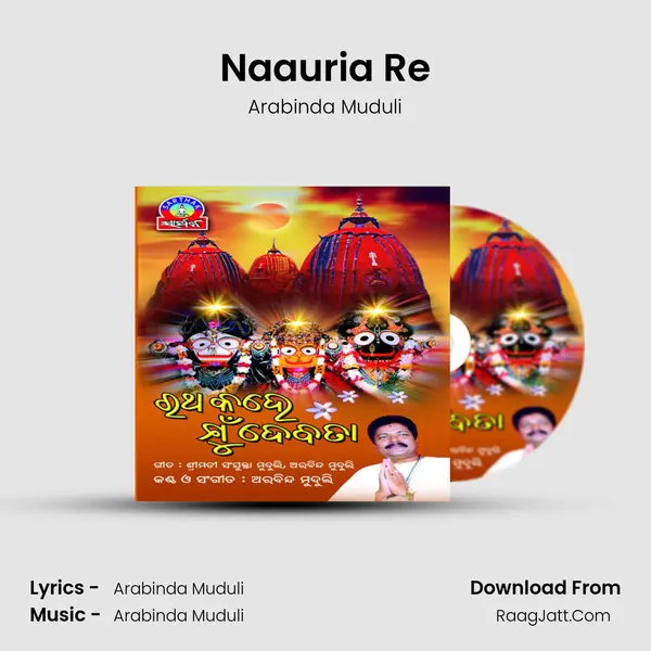 Naauria Re Song mp3 | Arabinda Muduli