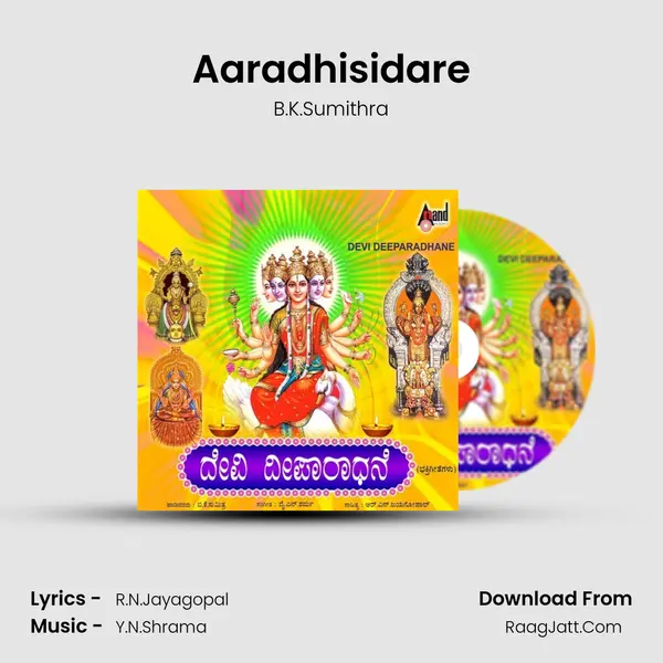 Aaradhisidare Song mp3 | B.K.Sumithra