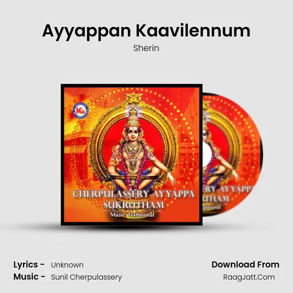 Ayyappan Kaavilennum Song mp3 | Sherin