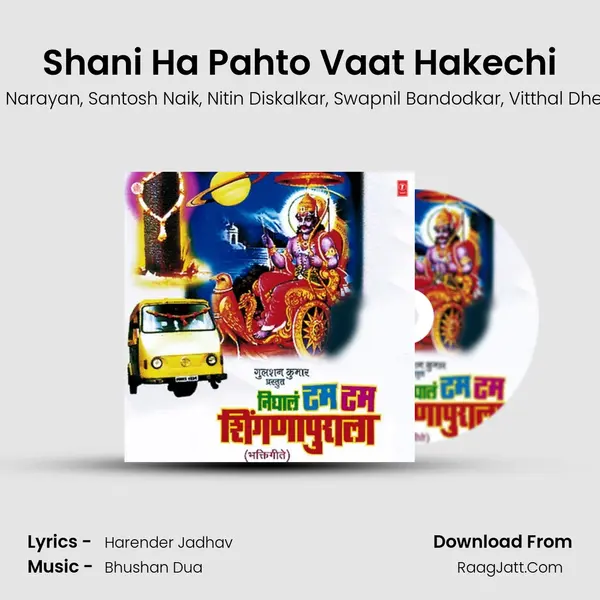 Shani Ha Pahto Vaat Hakechi Song mp3 | Anand Shinde