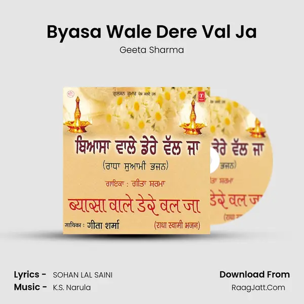 Byasa Wale Dere Val Ja Song mp3 | Geeta Sharma