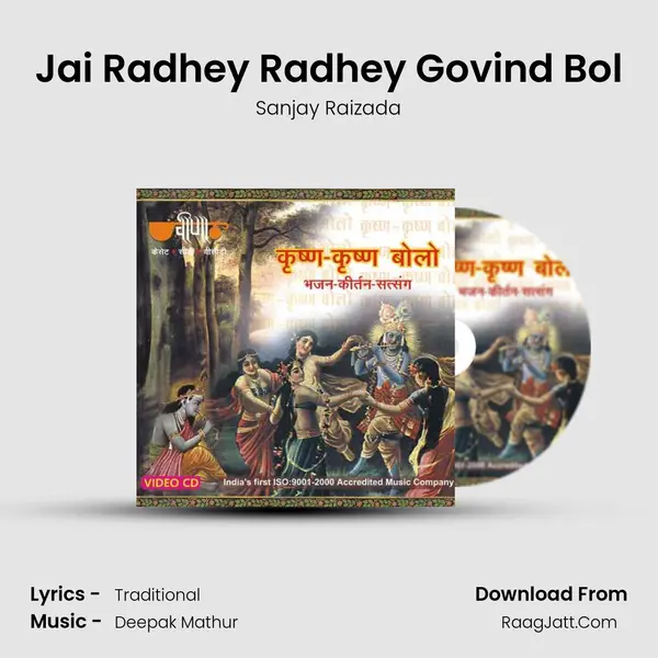 Jai Radhey Radhey Govind Bol mp3 song