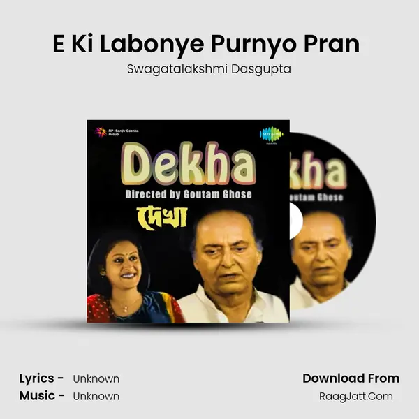 E Ki Labonye Purnyo Pran (Dekha) Song mp3 | Swagatalakshmi Dasgupta