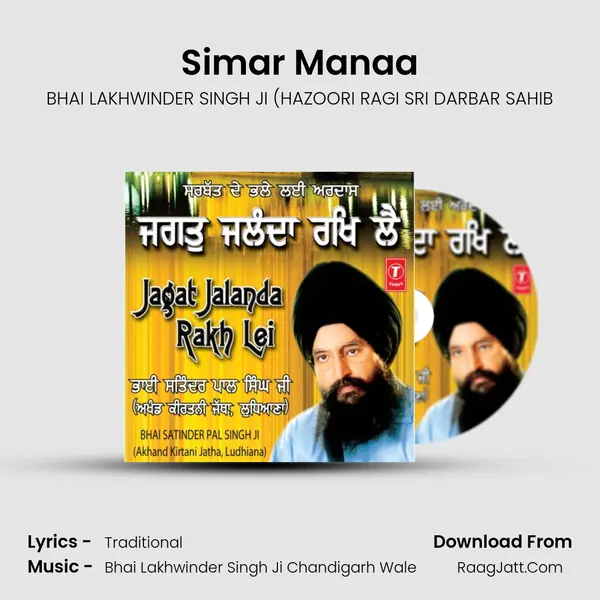 Simar Manaa Song mp3 | BHAI LAKHWINDER SINGH JI (HAZOORI RAGI SRI DARBAR SAHIB