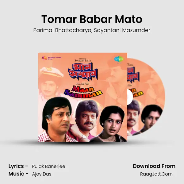 Tomar Babar Mato Song mp3 | Parimal Bhattacharya