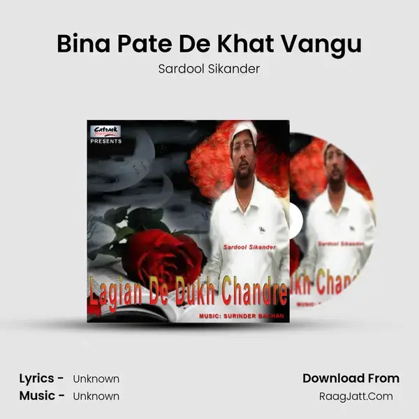 Bina Pate De Khat Vangu Song mp3 | Sardool Sikander