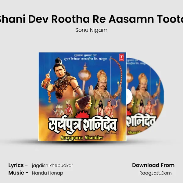 Shani Dev Rootha Re Aasamn Toota Song mp3 | Sonu Nigam