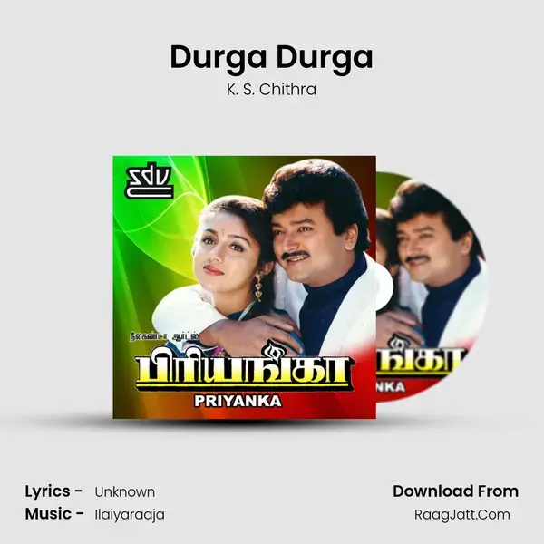 Durga Durga Song mp3 | K. S. Chithra