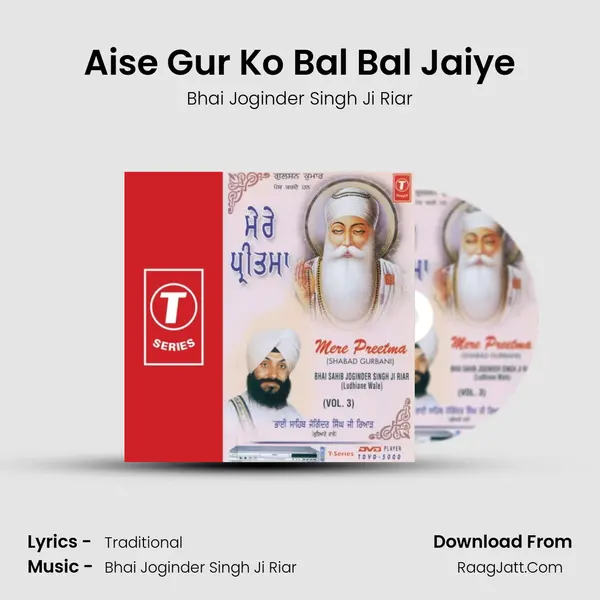 Aise Gur Ko Bal Bal Jaiye Song mp3 | Bhai Joginder Singh Ji Riar