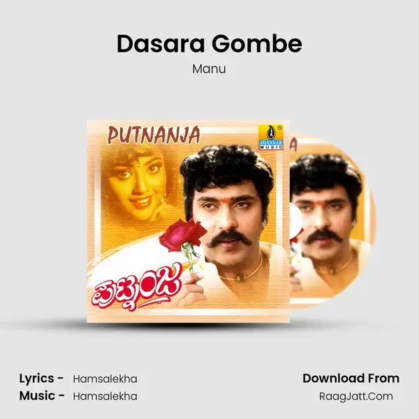 Dasara Gombe Song mp3 | Manu