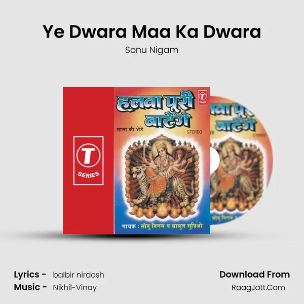 Ye Dwara Maa Ka Dwara Song mp3 | Sonu Nigam