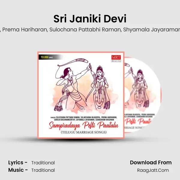 Sri Janiki Devi mp3 song