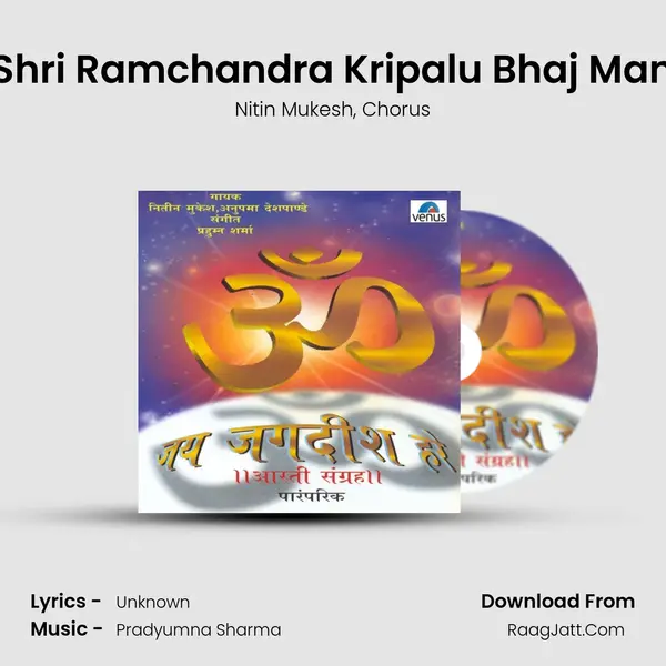 Shri Ramchandra Kripalu Bhaj Man Song mp3 | Nitin Mukesh