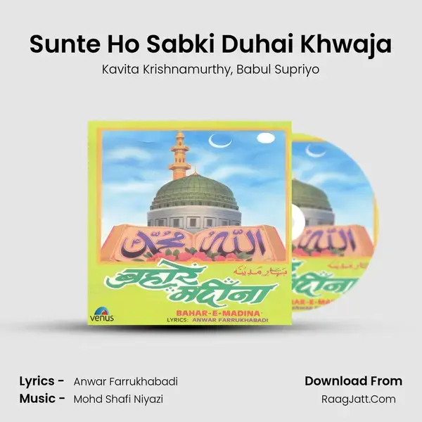 Sunte Ho Sabki Duhai Khwaja Song mp3 | Kavita Krishnamurthy