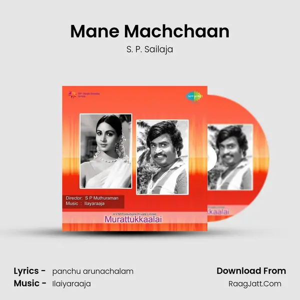 Mane Machchaan Song mp3 | S. P. Sailaja