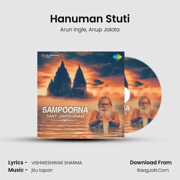 Hanuman Stuti Song mp3 | Arun Ingle