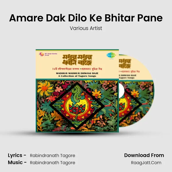 Amare Dak Dilo Ke Bhitar Pane Song mp3 | Various Artist