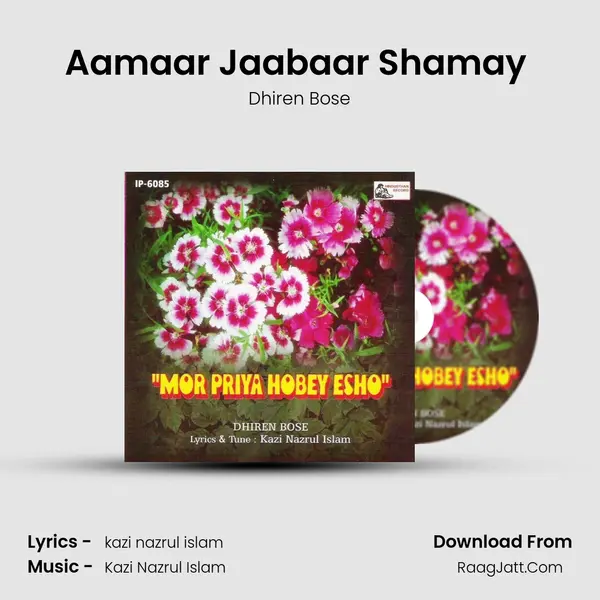 Aamaar Jaabaar Shamay (dhiren) Song mp3 | Dhiren Bose