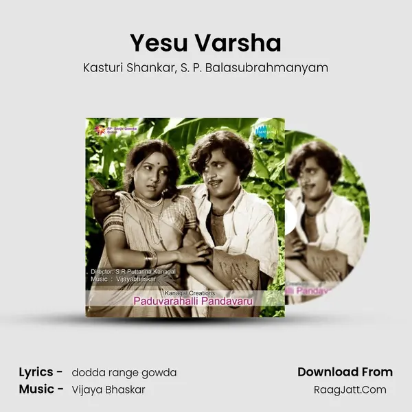 Yesu Varsha Song mp3 | Kasturi Shankar